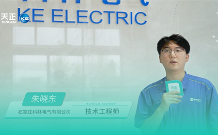 龙8唯一官方网站×科林电气